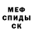 Первитин пудра Nikita Engineer