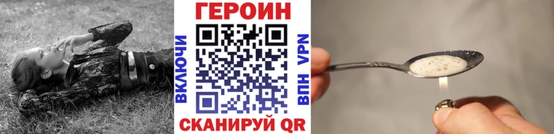 Героин хмурый Мариинский Посад