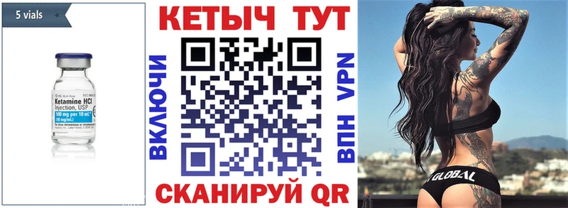 наркошоп  Мариинский Посад  Кетамин VHQ 
