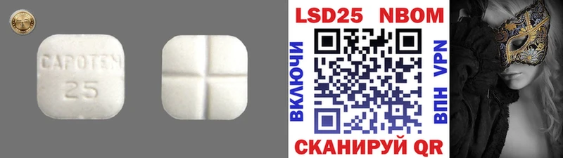 LSD-25 экстази кислота Мариинский Посад