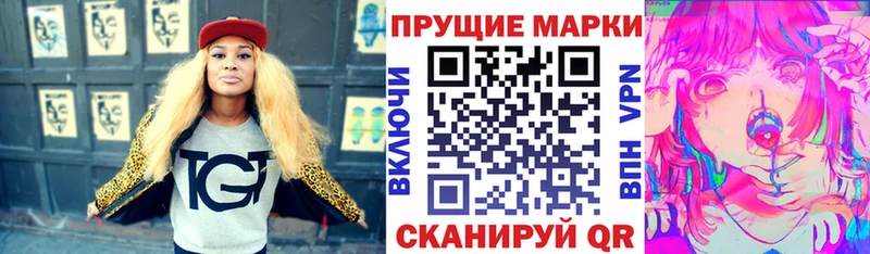 Марки N-bome 1500мкг  Мариинский Посад 